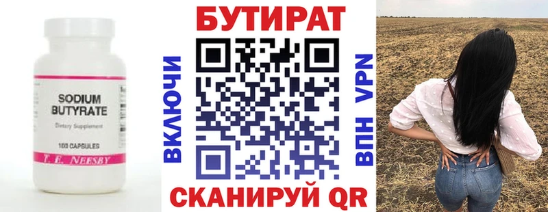 Купить закладки  Сосногорск  БУТИРАТ 99% 