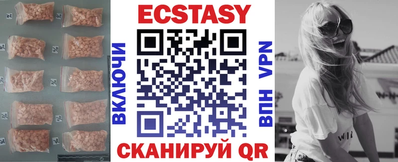 Экстази MDMA  Купить закладки  Сосногорск 