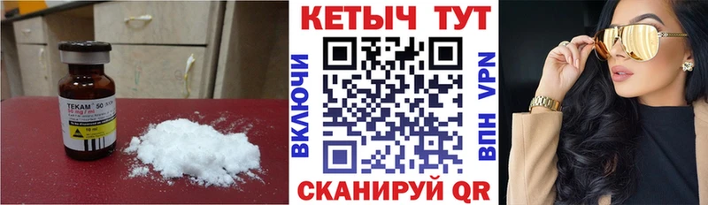 КЕТАМИН VHQ  Купить закладки  Сосногорск 