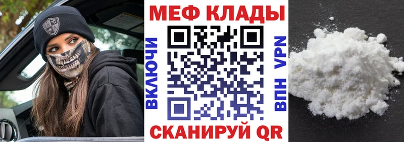 Купить закладки  Сосногорск  МЯУ-МЯУ 4 MMC 