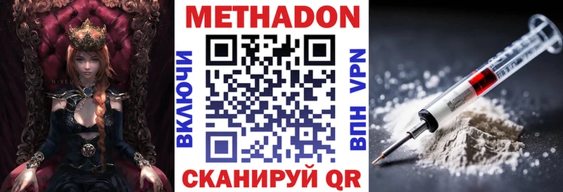 МЕТАДОН белоснежный  Купить закладки  Сосногорск 